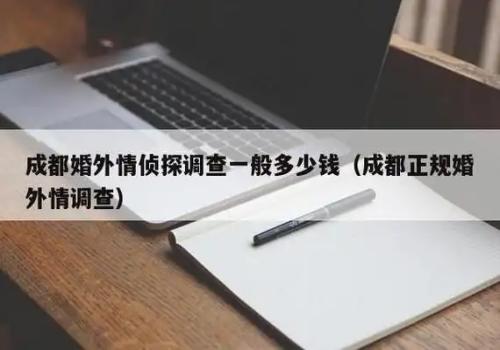 成都婚外情调查：﻿哪些证据材料是不合法